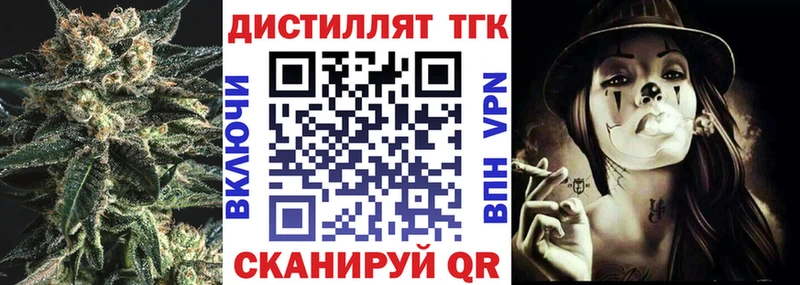ТГК вейп с тгк  Кисловодск 